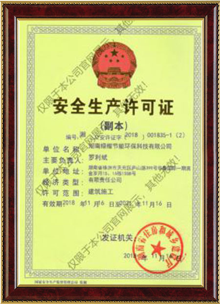 湖南綠楷節(jié)能環(huán)?？萍加邢薰?湖南土壤污染修復(fù),污水處理工程,農(nóng)業(yè)污染治理,環(huán)保工程