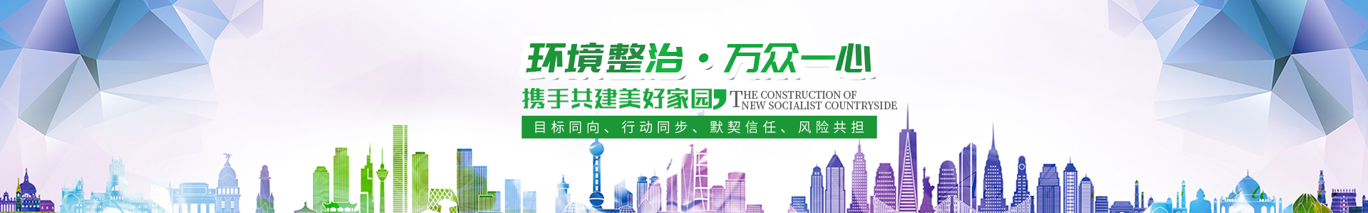 湖南綠楷節(jié)能環(huán)?？萍加邢薰綺湖南土壤污染修復(fù)|污水處理工程|農(nóng)業(yè)污染治理|環(huán)保工程