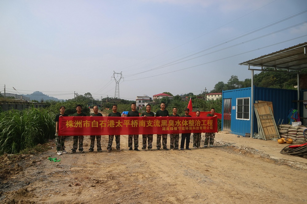湖南綠楷節(jié)能環(huán)?？萍加邢薰?湖南土壤污染修復(fù),污水處理工程,農(nóng)業(yè)污染治理,環(huán)保工程