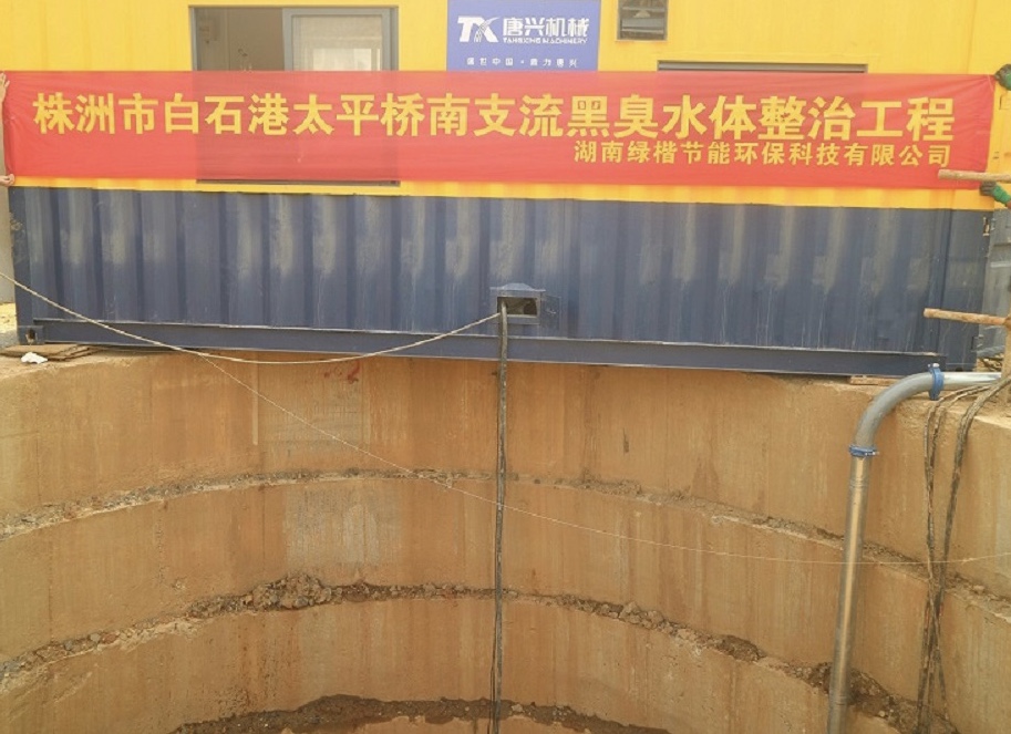 湖南綠楷節(jié)能環(huán)?？萍加邢薰?湖南土壤污染修復(fù),污水處理工程,農(nóng)業(yè)污染治理,環(huán)保工程